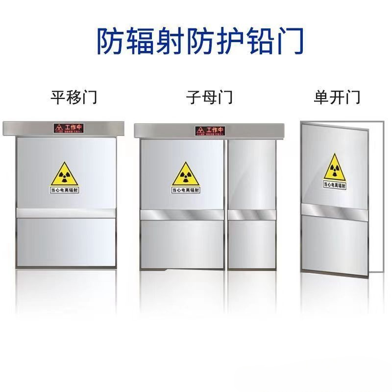 枣庄 防辐射铅门 工业探伤门